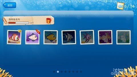 開心水族箱進化魚圖鑒