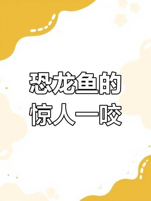 龍源魚照片