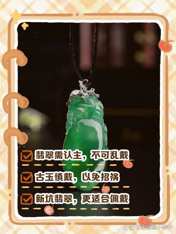 糯冰種不能亂戴