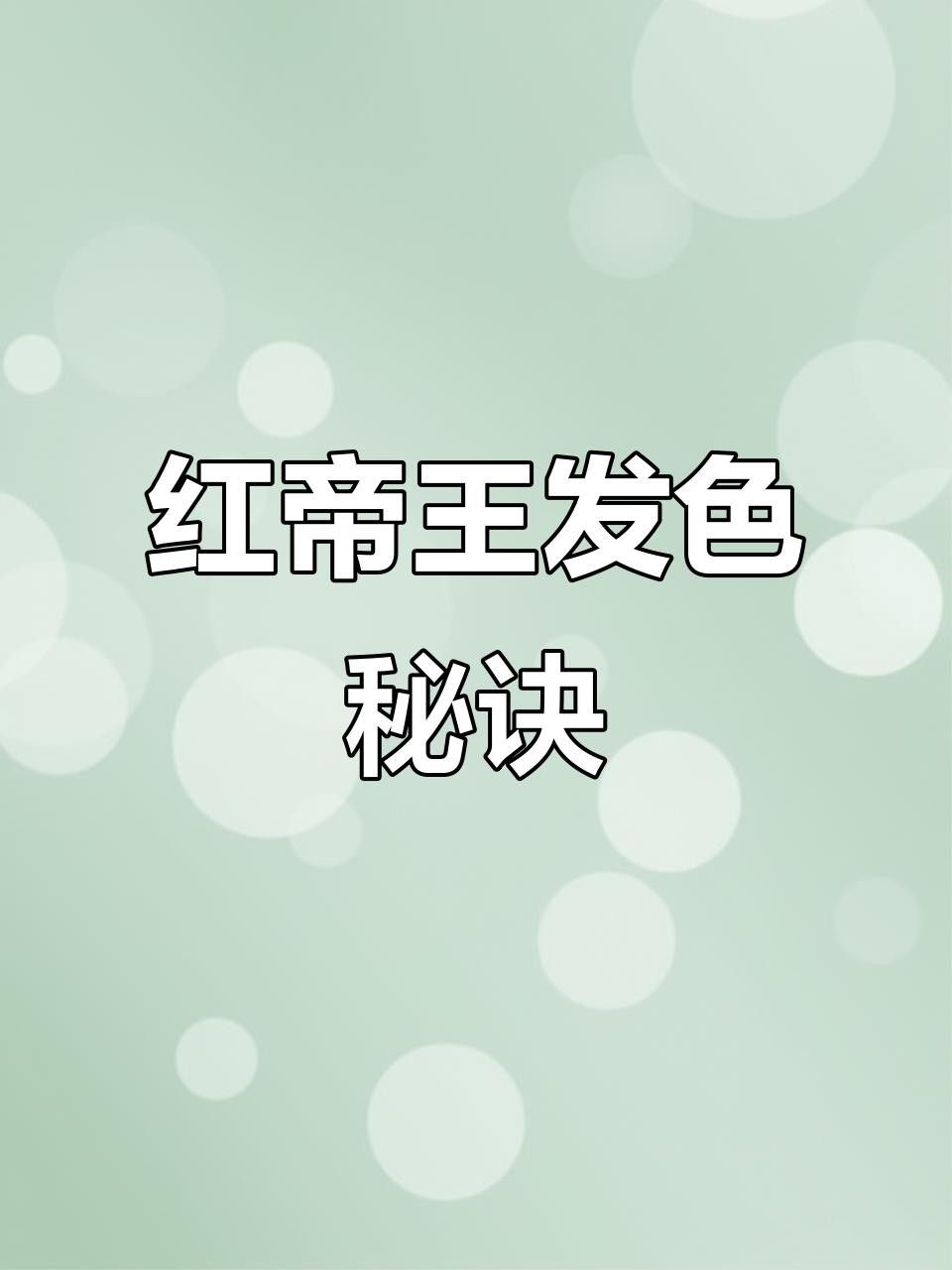 帝王血艷紅龍魚的價格差異大嗎？