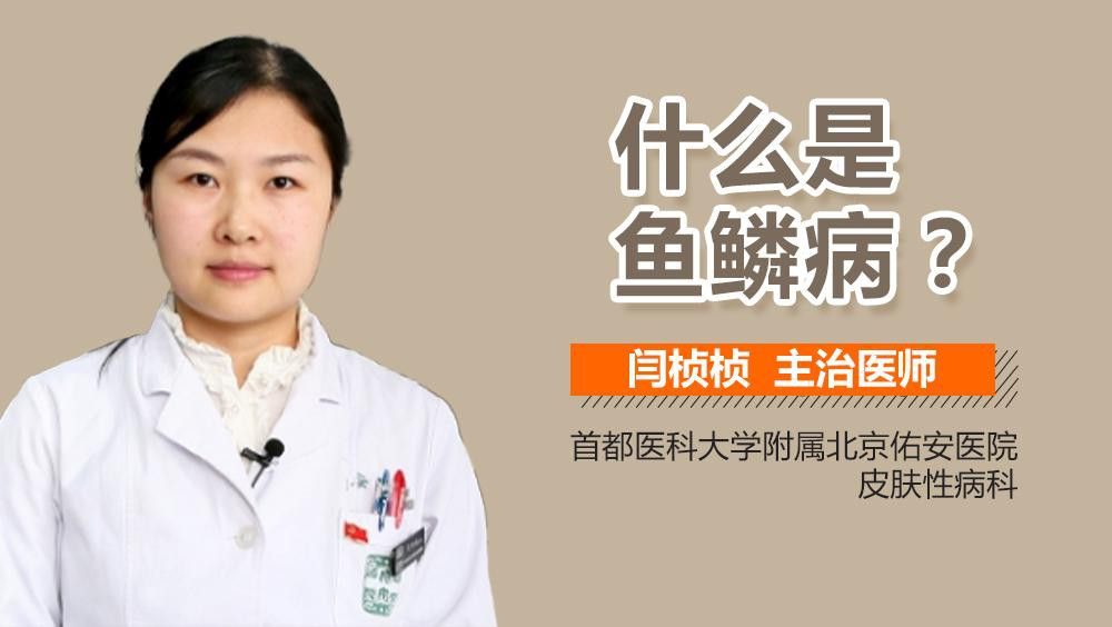 病態脫皮的癥狀有哪些？