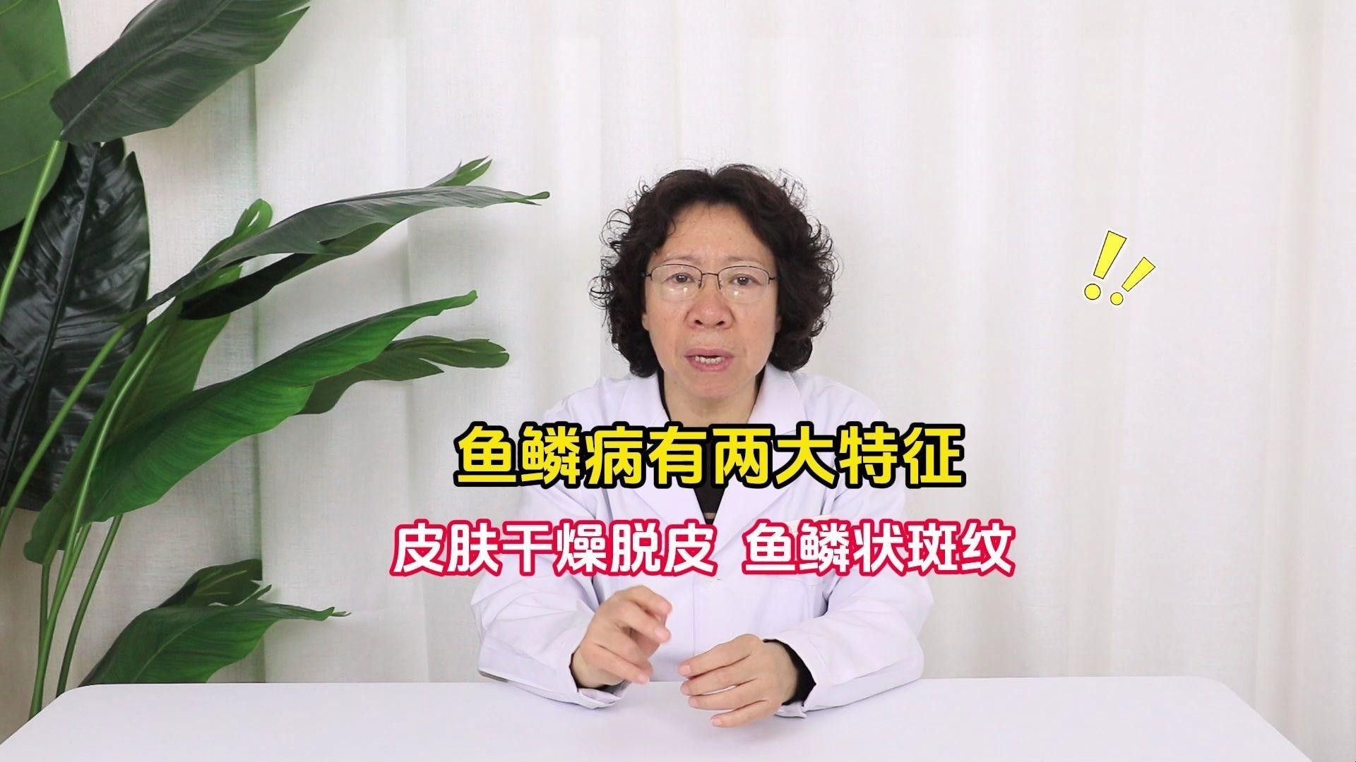 病態脫皮的癥狀有哪些？