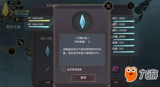 紅龍在《以魔女之泉3》中的隊友技能組合