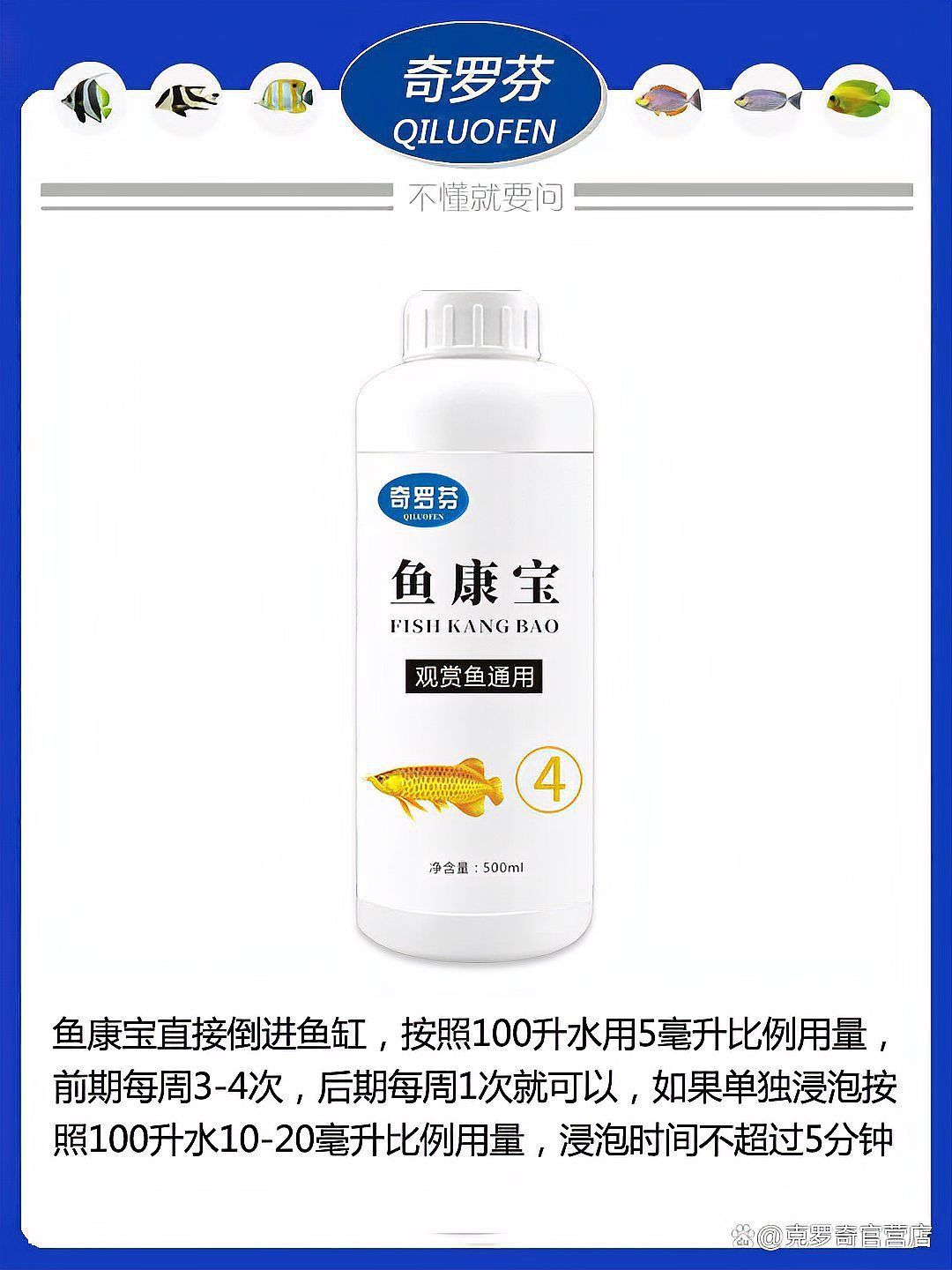 觀(guān)賞魚(yú)白霜病的治療方法