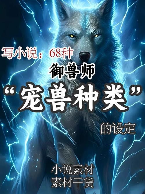 能推薦一些異獸流小說(shuō)嗎？