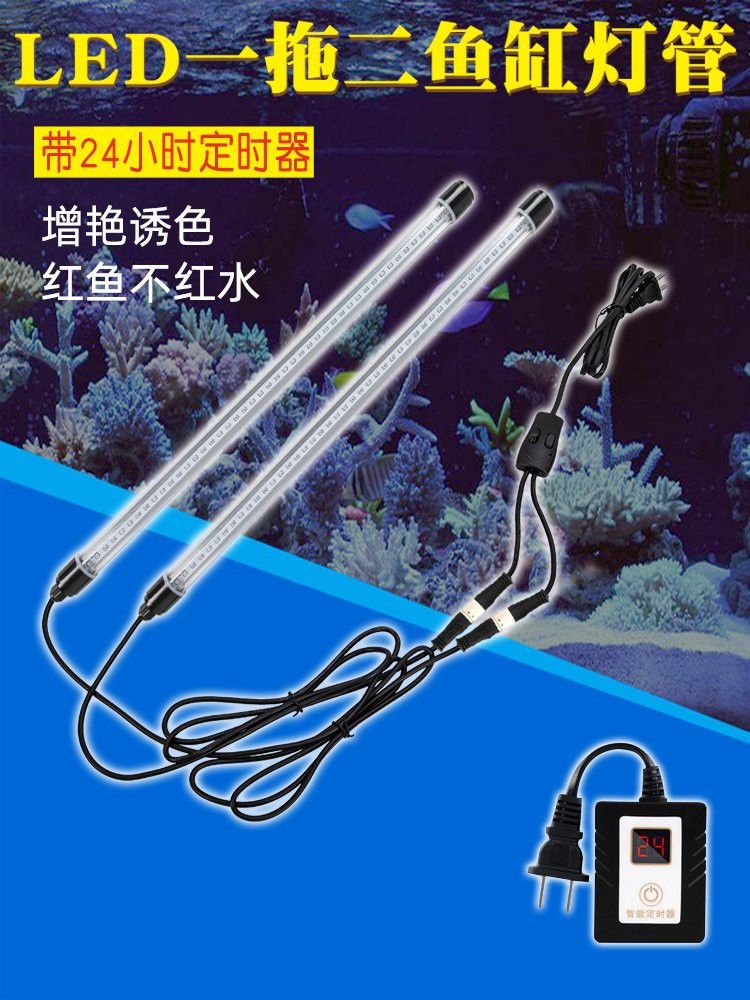 森森龍魚缸頂燈全開還是開2條