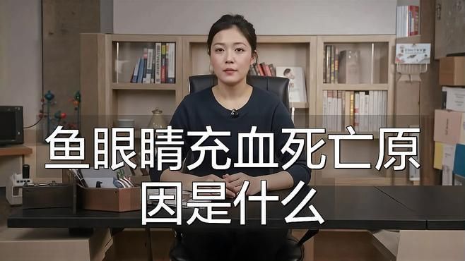 孔雀魚眼發紅要警惕四種病
