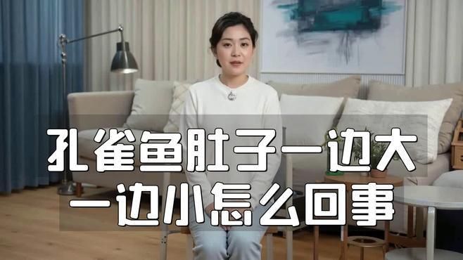 孔雀魚(yú)腹水病的癥狀有哪些？