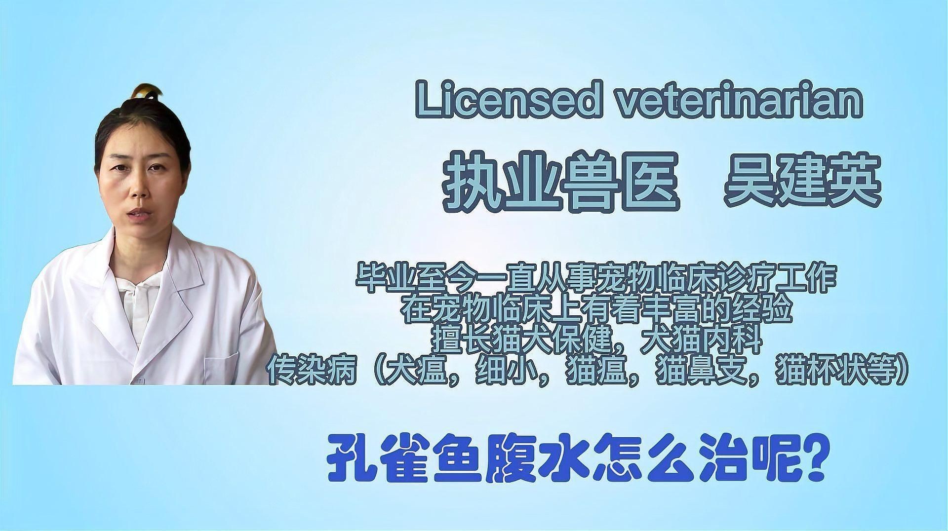 孔雀魚(yú)腹水病的癥狀有哪些？