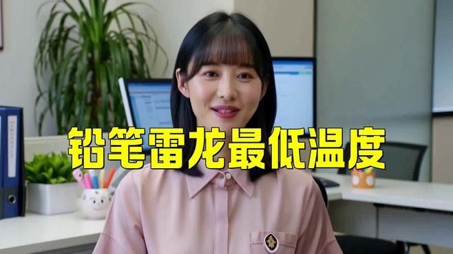 雷龍魚溫度33度會(huì)熱死嗎