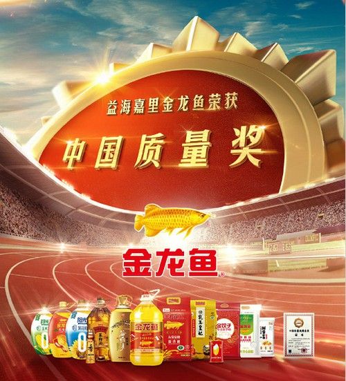 金龍魚牌子怎么樣圖片