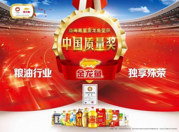金龍魚牌子怎么樣圖片