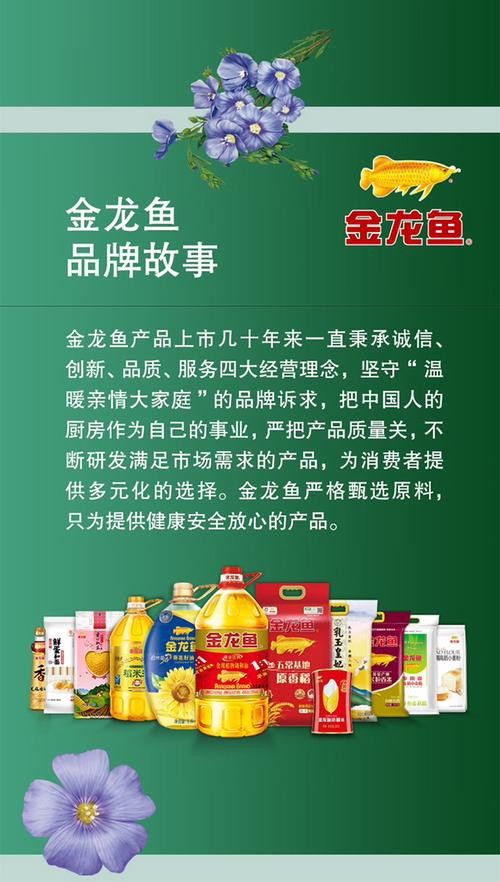 金龍魚牌子怎么樣圖片