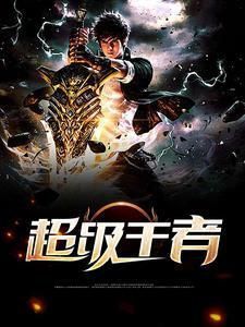 龍王殿光明島十大王戒