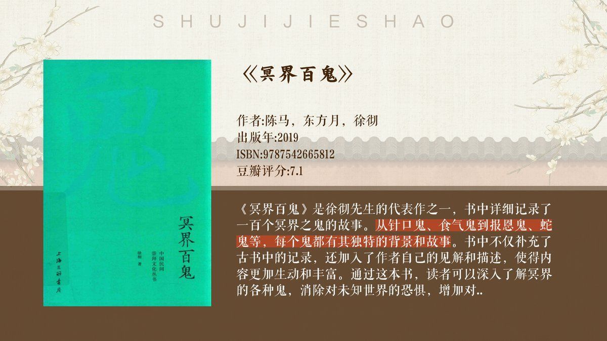 龍王殿光明島十大王戒