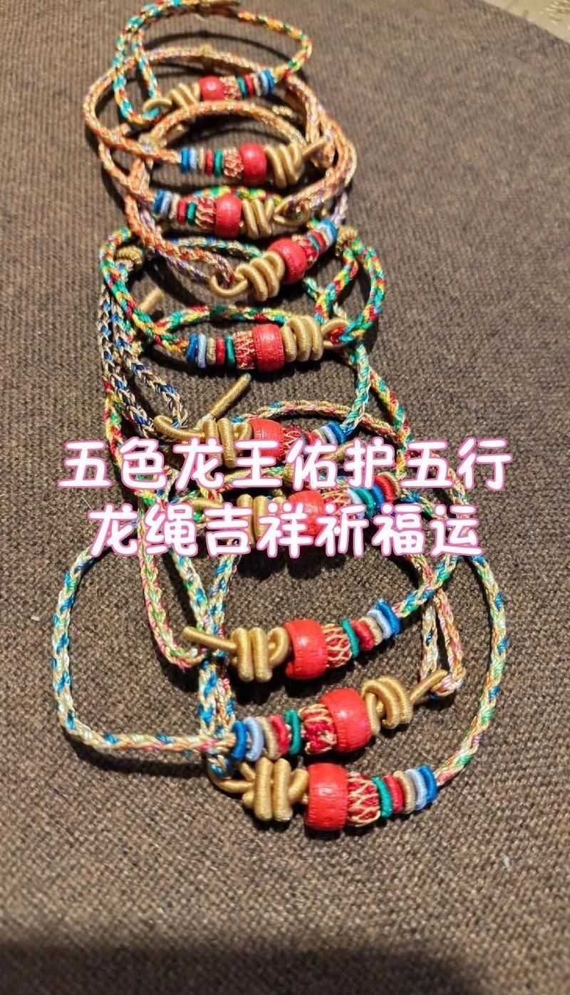 龍王殿光明島十大王戒