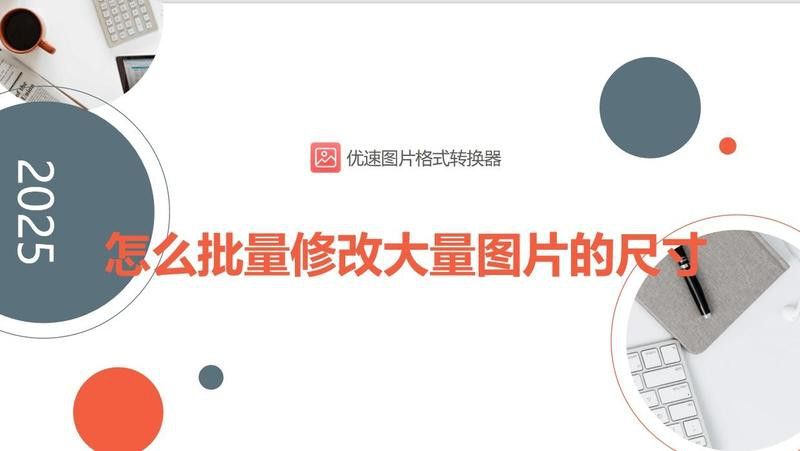 如何修改龍魚壁紙尺寸？