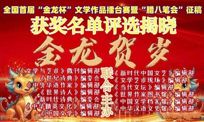 金龍在哪些文學作品中出現頻率最高？