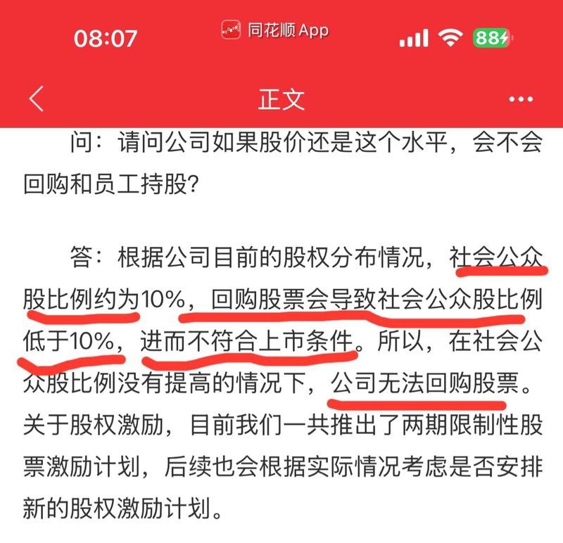 金龍魚大小非解禁