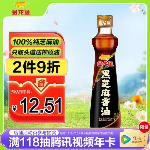 金龍魚調(diào)味品有哪些推薦？