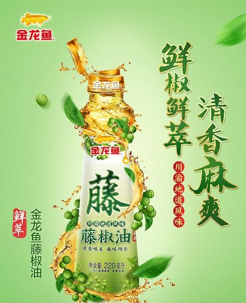 金龍魚調(diào)味品有哪些推薦？
