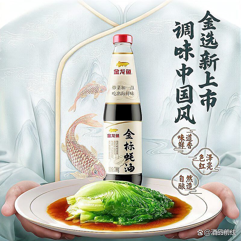 金龍魚調(diào)味品有哪些推薦？