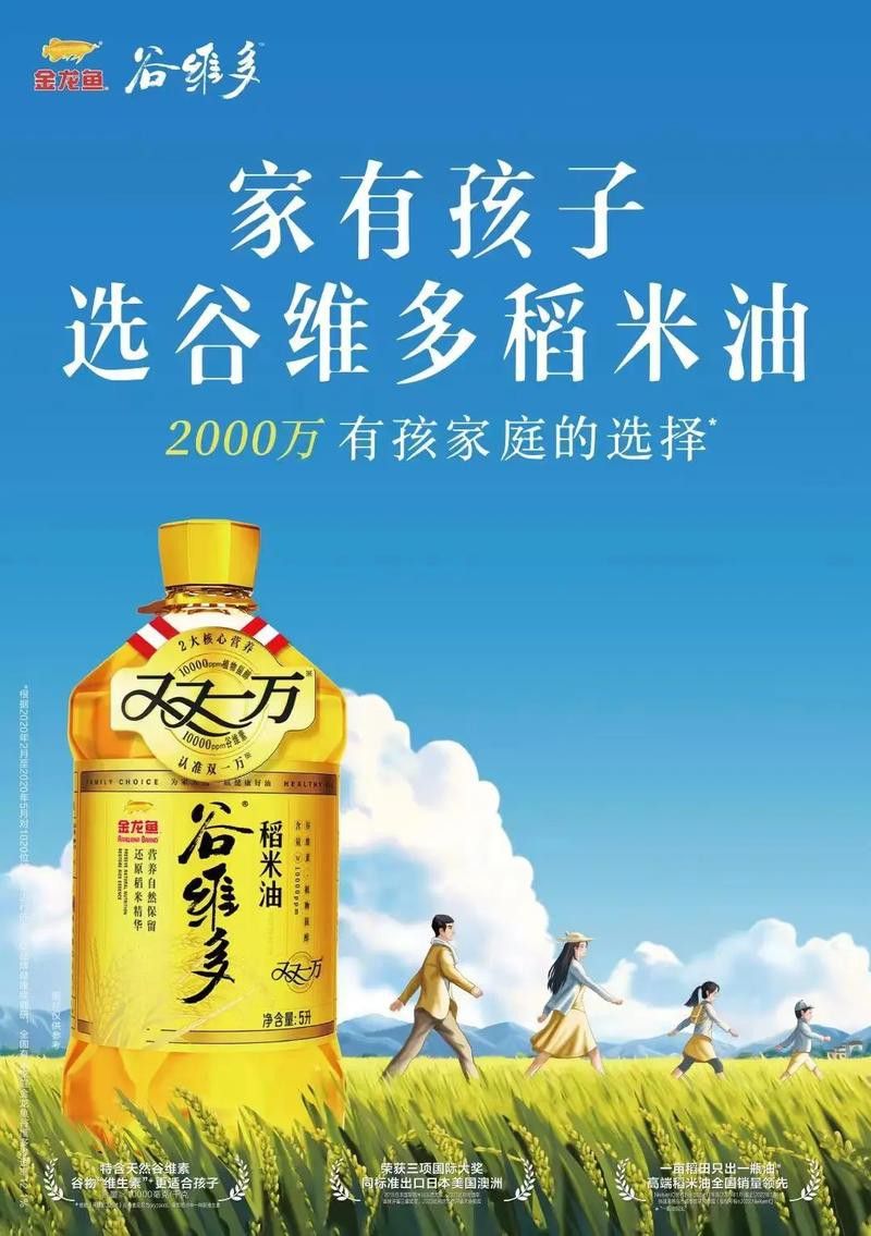 金龍魚健康功能油有哪些系列？