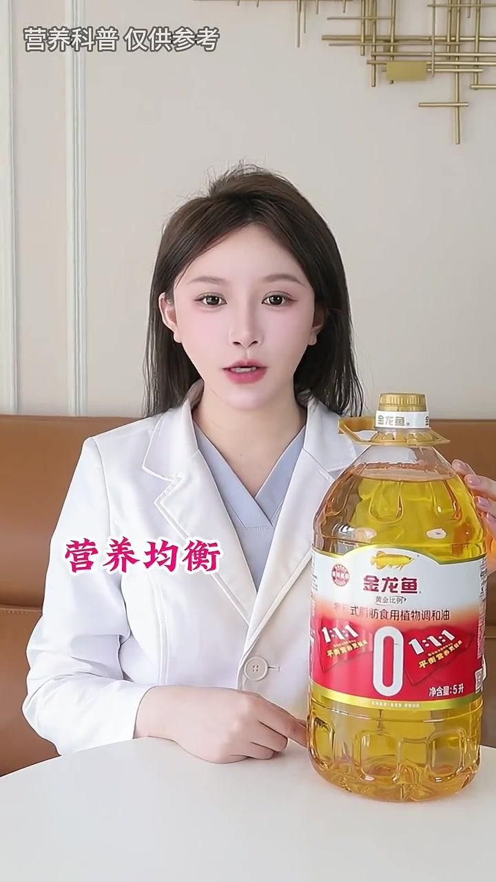 金龍魚健康功能油有哪些系列？