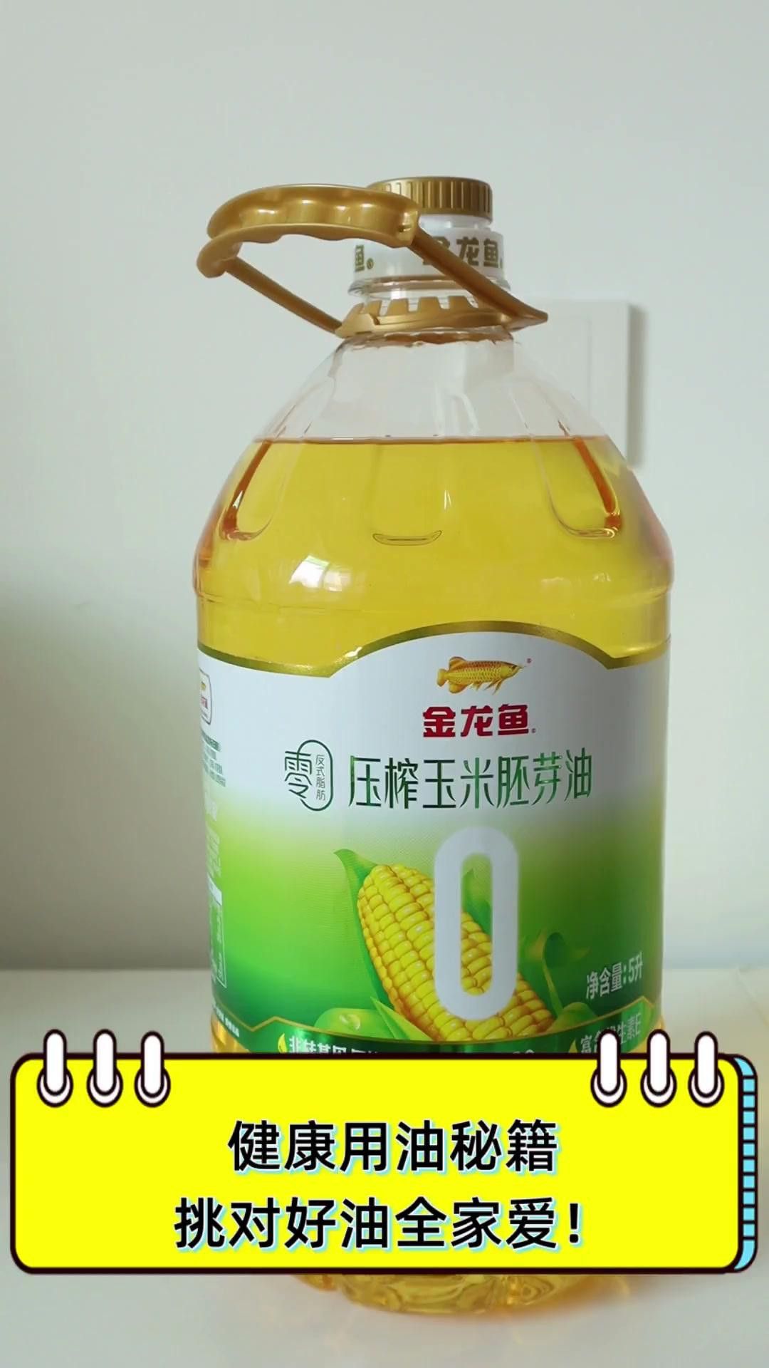 金龍魚健康功能油有哪些系列？