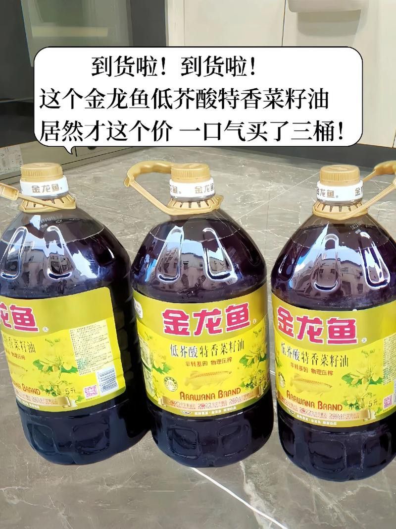 金龍魚健康功能油有哪些系列？