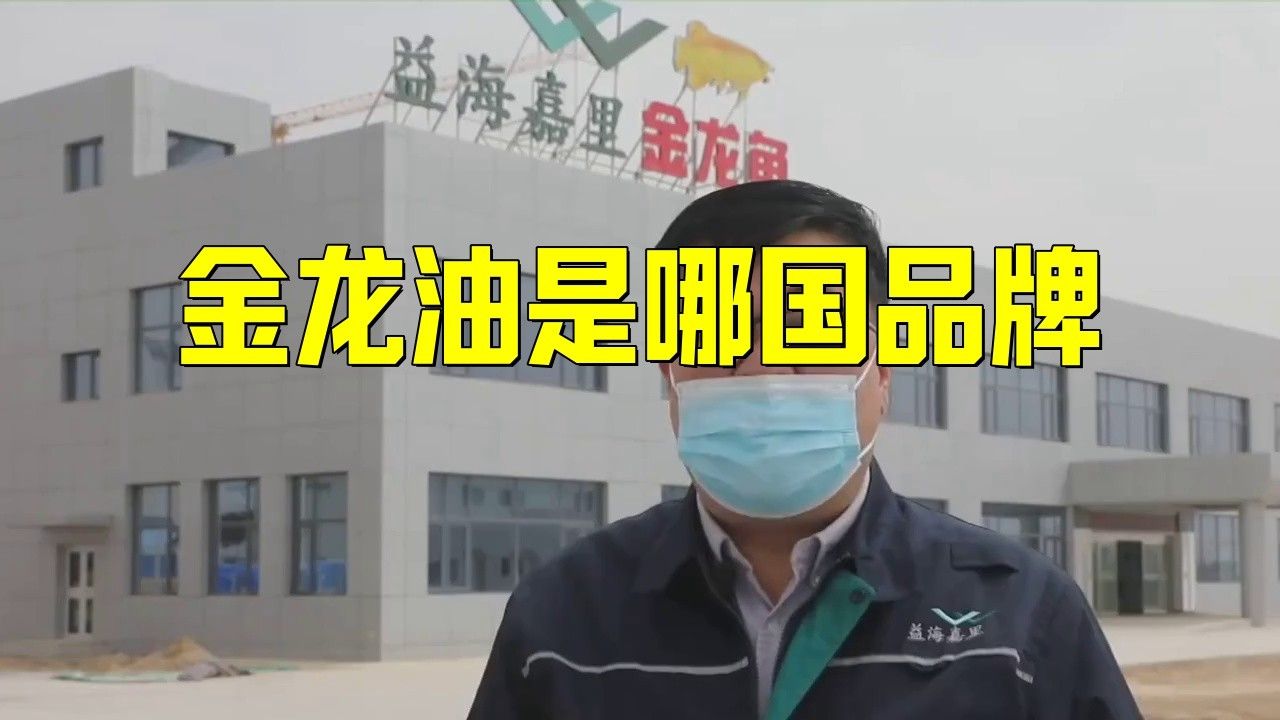金龍魚品牌有哪些認證？
