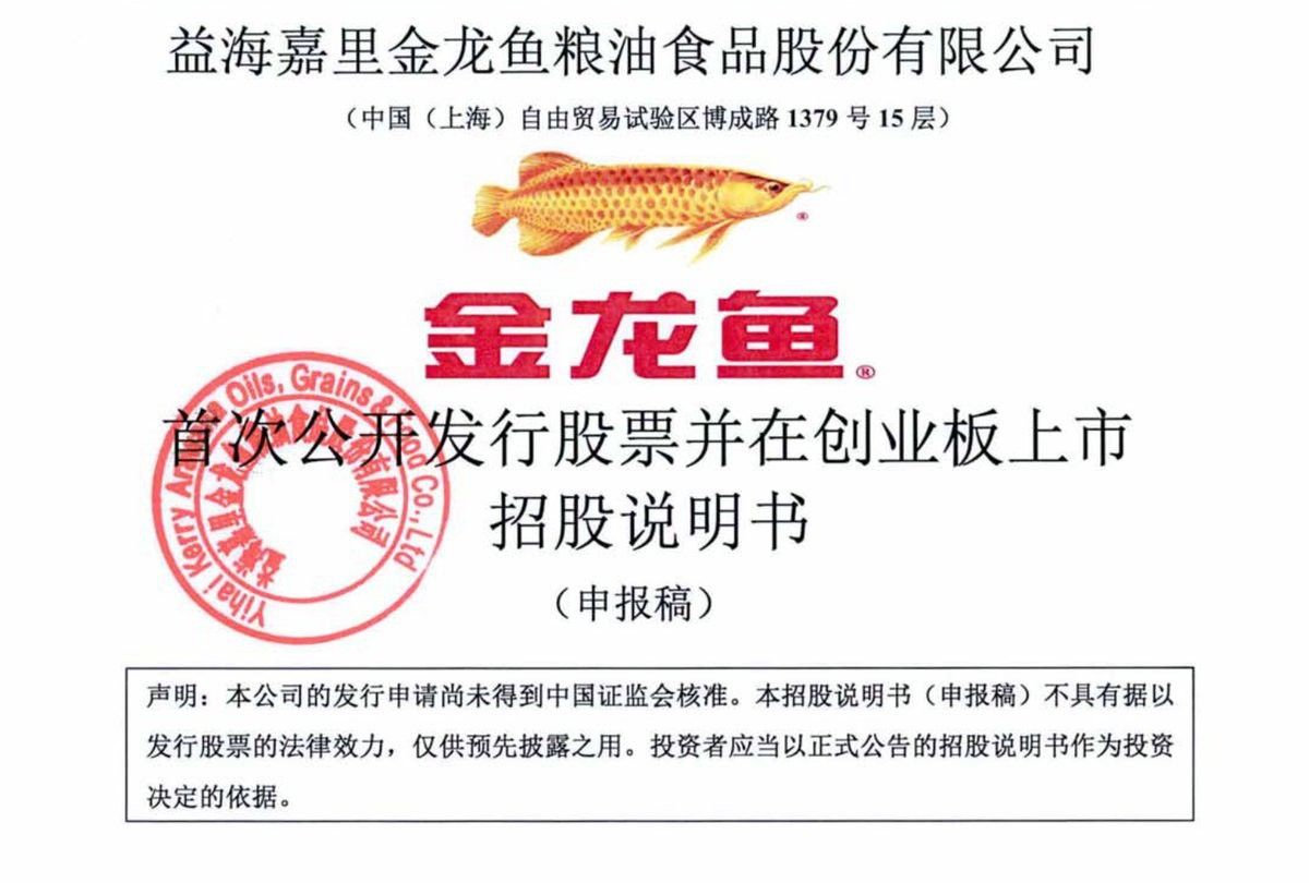 金龍魚的主要競爭對手有哪些？