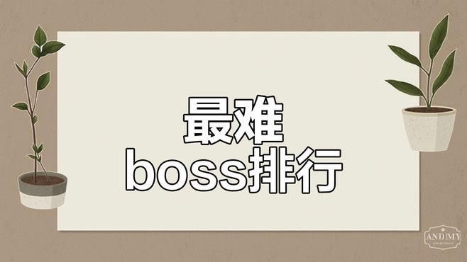《魔獸世界》中紅龍BOSS的挑戰難度如何？
