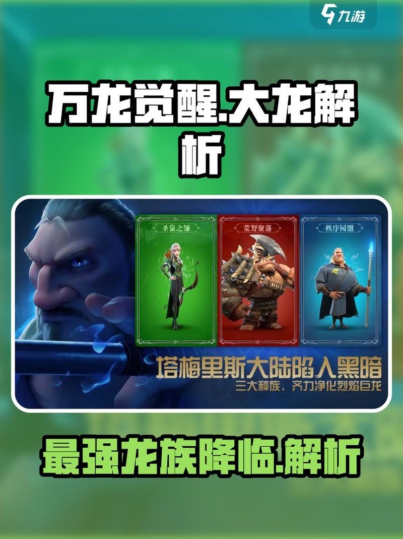 《魔獸世界》中紅龍BOSS的挑戰難度如何？
