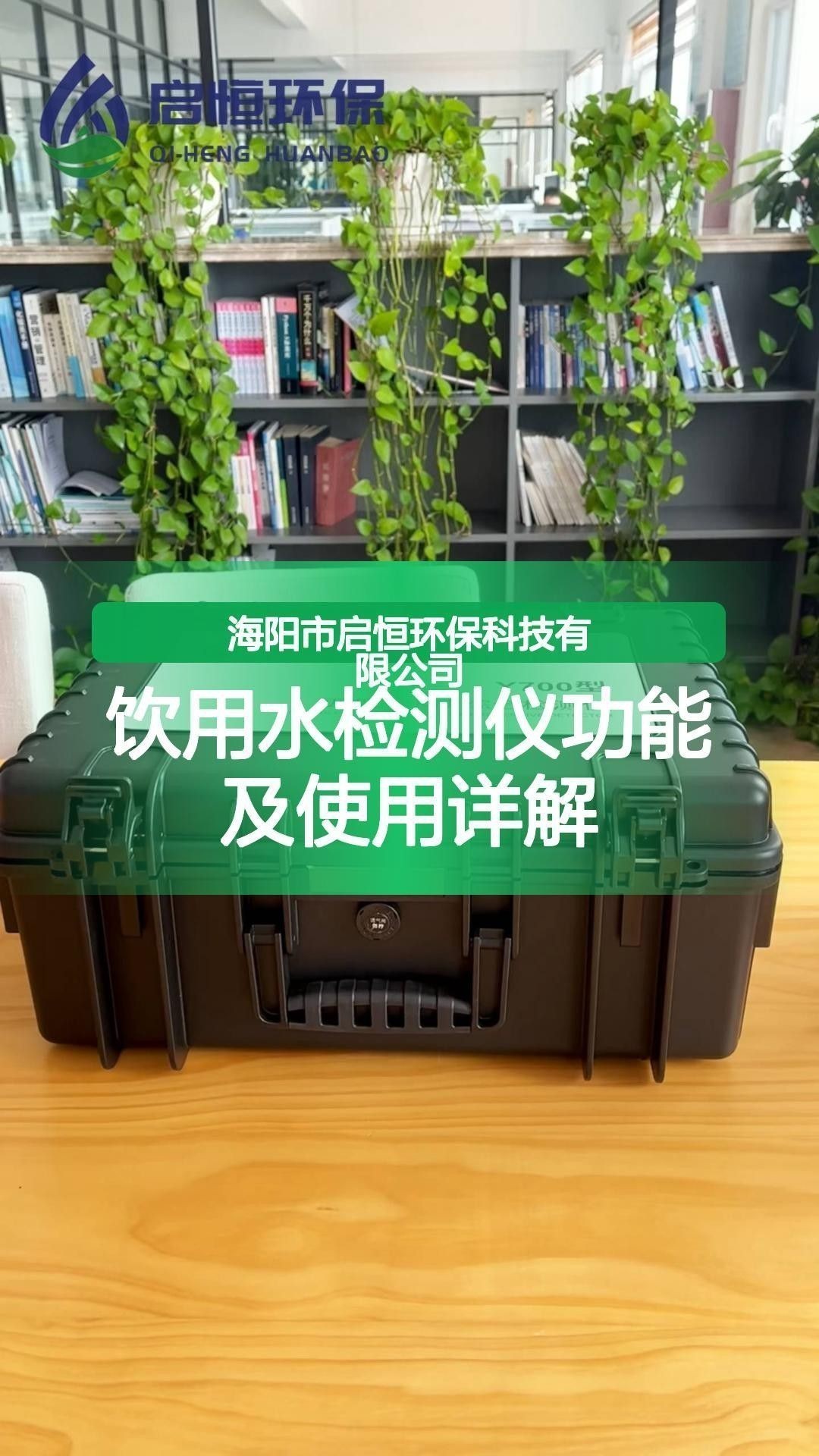 有沒有更便宜的水質(zhì)檢測儀推薦？