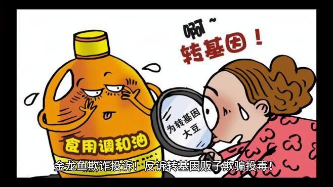 金龍魚如何應對信任危機？