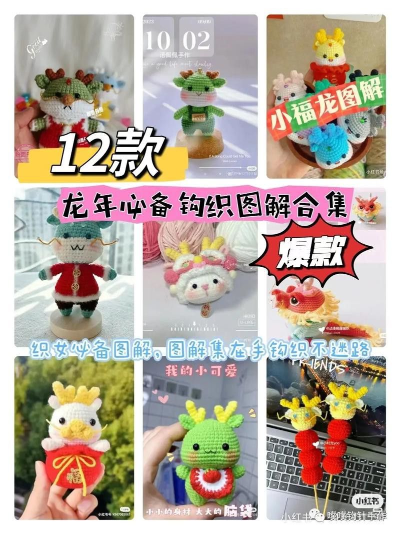 紅龍配色的時(shí)尚搭配有哪些？