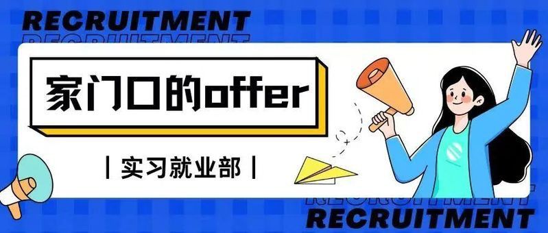 金龍魚校招的薪資水平如何？