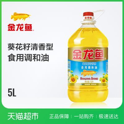 金龍魚配方表【金龍魚黃金比例食用調(diào)和油】