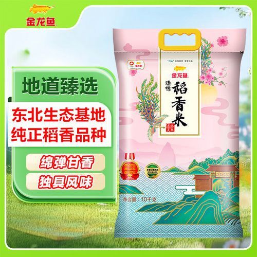 金龍魚稻花香10kg的產(chǎn)地在哪里？