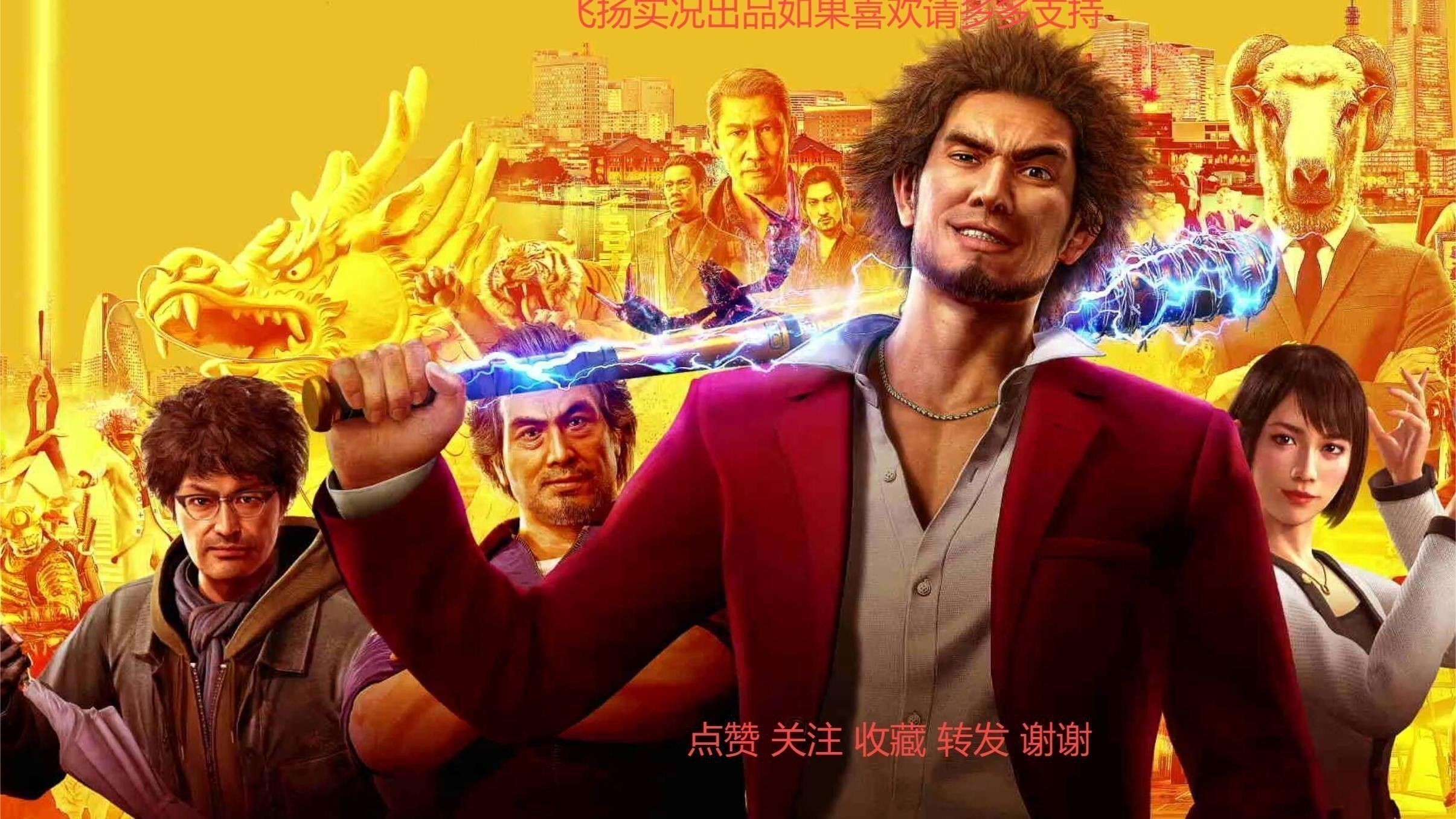 《如龍7》中龍魚支線任務有哪些？