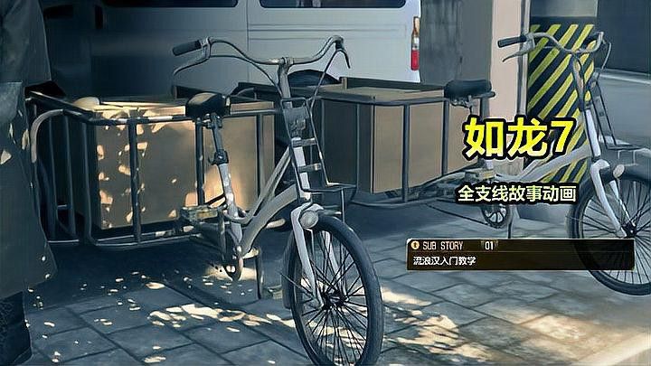 《如龍7》中龍魚支線任務有哪些？