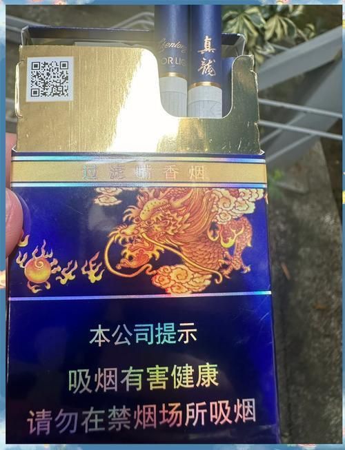 藍底金龍香煙價格表圖
