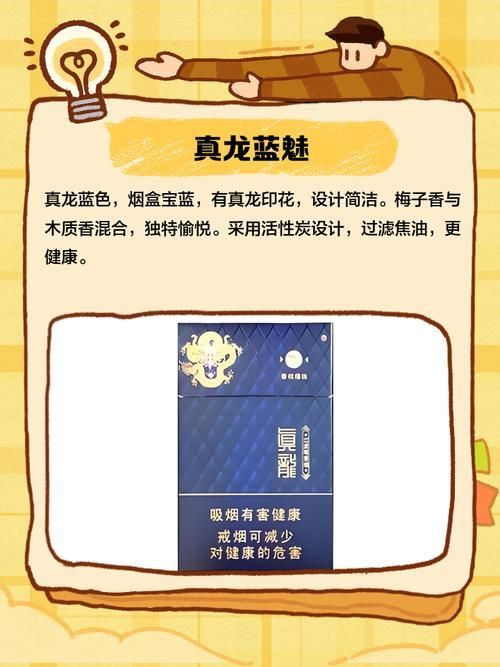 藍底金龍香煙價格表圖