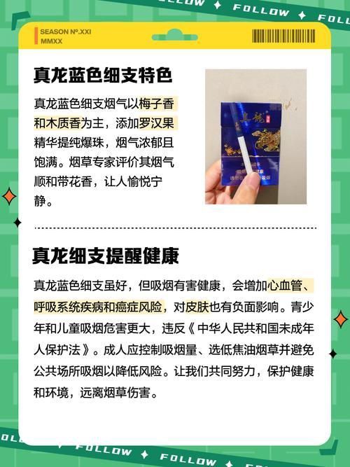 藍底金龍香煙價格表圖