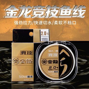 金龍魚的線怎么樣好用不：金龍魚的線怎么樣好用不貴