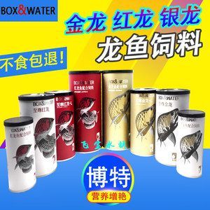 紅龍魚增色飼料的正確喂法：紅龍魚增色飼料自制方法