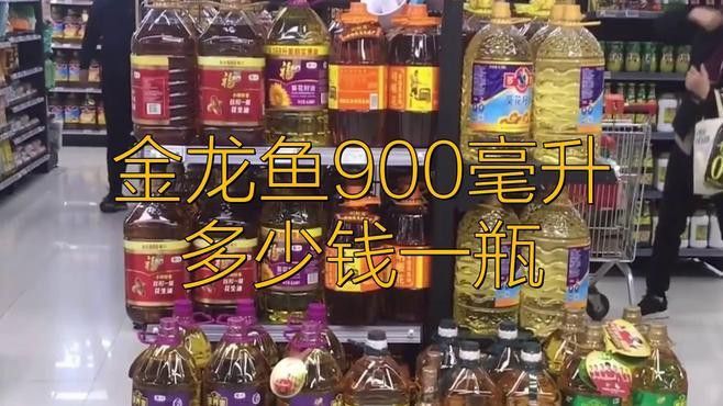 金龍魚調和油900ml價格