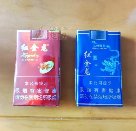推薦幾款紅金龍香煙中的經典款