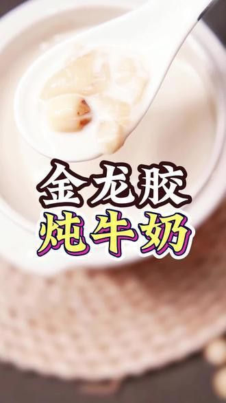 <strong><mark>北海</mark></strong>金龍魚膠怎么做好吃視頻